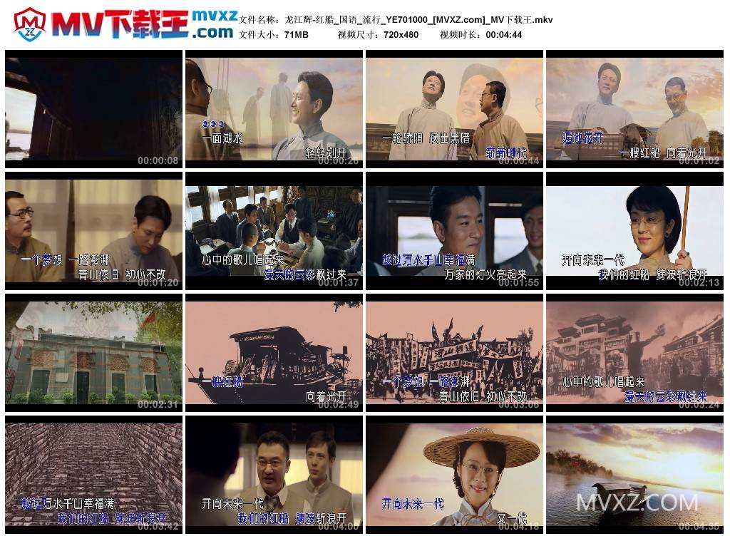 龙江辉-红船_国语_流行_YE701000